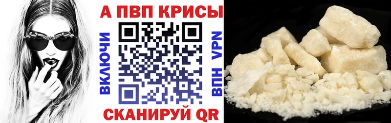 Alpha PVP кристаллы Купить Полярные Зори