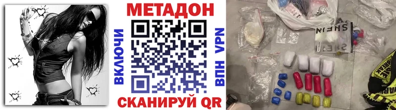 Купить закладки Полярные Зори МЕТАДОН кристалл